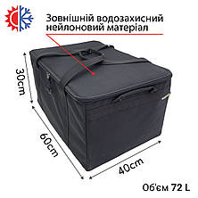 Термосумка для кейтерингу 60х40х30 см 72 л Чорна 604030, фото 3