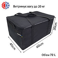 Термосумка для кейтерингу 60х40х30 см 72 л Чорна 604030, фото 4