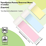 Кольоровий термопапір для термопринтера кольоровий папір в рулонах термопапір для принтера 57мм термо папір 3 шт, фото 6