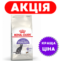 Royal Canin Sterilised 37 10 кг / Роял Канин Стерилайзд 10 кг корм для кошек Royal Canin Sterilised 10 кг