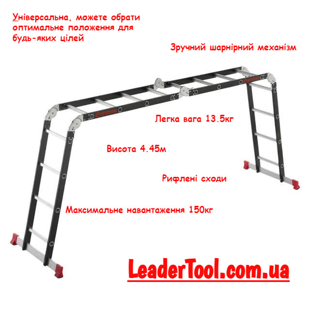 Драбина багатофункціональна трансформер 4х4 сходинки, сталевий профіль, 4450 мм, 150 кг INTERTOOL LT-0024