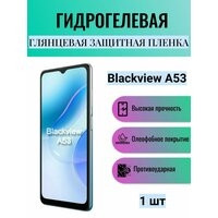 Гідрогелева плівка (Корея) Blackview A53, фото 1