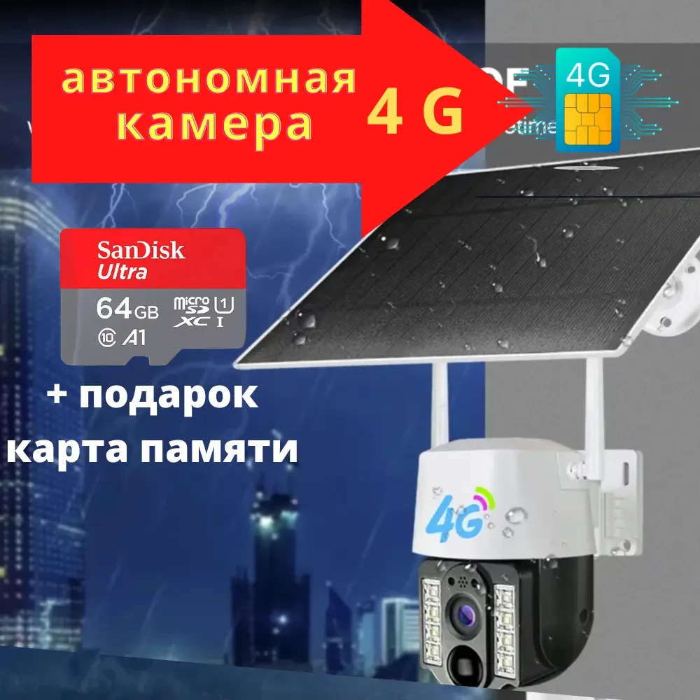 360 Камера v380 pro 4 mp4 DG SIM karta, Відеоспостереження, Бездротове спостереження