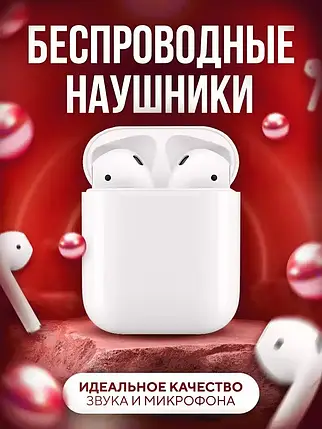 Бездротові Навушники Apple AirPods 2 Airoha, Bluetooth Гарнітура Apple AirPods 2 Airoha, фото 1