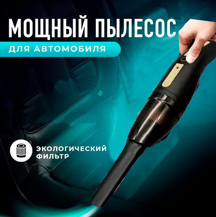 Пилосос Вакуумний Автомобільний 12V (AA103) Vacuum Cleaner, Компактний Потужний Пилосос, фото 1