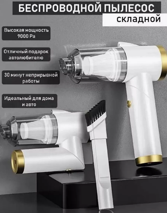 Пилосос Авто з Акумулятором Q8 (USB 5V-8.4V), Компактний Складаний Потужний Пилосос, фото 1