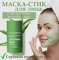 Маска для лица Guanjing Green Tea Clay Mask Stick 40 г | Глубокое очищение, сужение пор, увлажнение