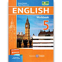 Робочий зошит Англійська мова 5 клас До підручника Карп'юк О. Авт: Косован О. Вид: Підручники і Посібники