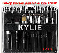 Набор кистей для макияжа Kylie XOXO 12 шт. | Кисть для румян | Кисть для пудры | Веерные Кисти для макияжа