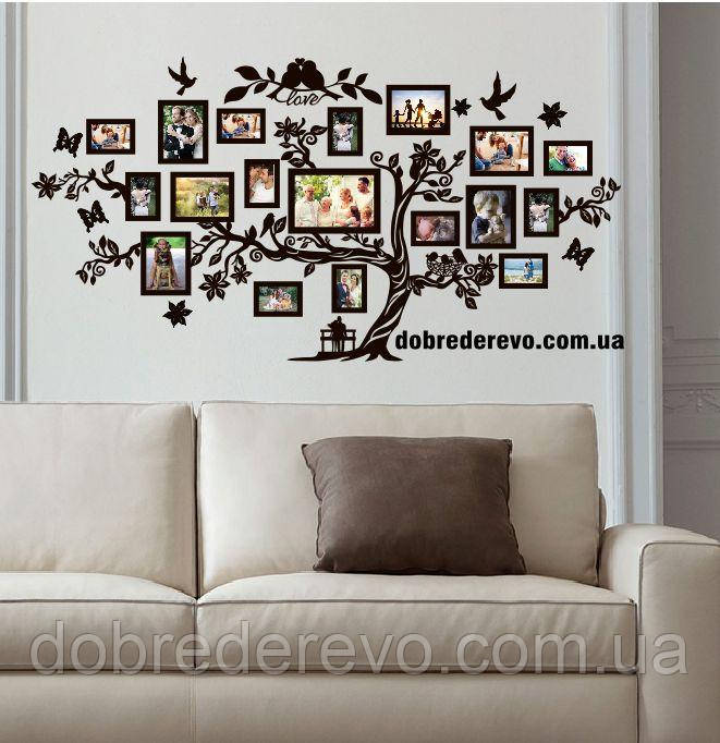 Сімейне дерево Love на 18 фото, родинне дерево на стіну з фото рамками