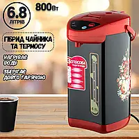 Термос Термо-Пот Emerald Thermo Pot Genius 6.8л EK 7906A | Гибрид Чайника и Термоса