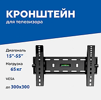 Крепление для Телевизора SH 42T | Кронштейн Настенный Поворотный 15-55 Дюймов