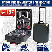 Набор инструментов чемодан на колесах 187 предметов | Большой набор инструментов