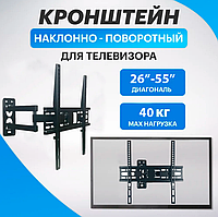 Крепление для Телевизора 814 | Кронштейн Настенный Поворотно-Наклонный 26-55 Дюймов