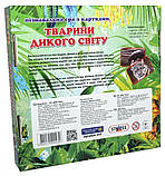 Гра 655 Strateg Тварини дикого світу, фото 3