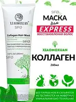 Маска для волосся чайне дерево з колагеном Xiaomoxuan Collagen 260мл