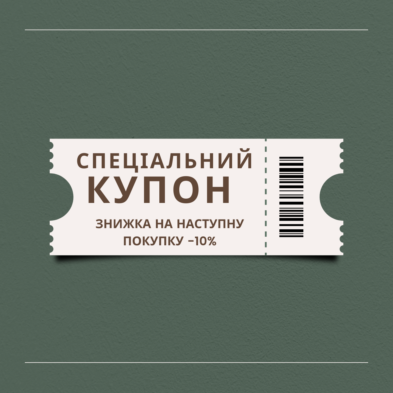 Купон на Безкоштовну доставку на наступну покупку від VPC.COM.UA