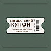 Купон на Безкоштовну доставку на наступну покупку від VPC.COM.UA