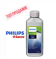 Жидкость (декальценатор) для чистки от накипи кофеварок Philips Saeco 250 ml. (CA6700/10)