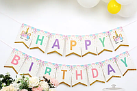Флажки бумажные Единорог, гирлянда праздничная Happy Birthday, растяжка с золотым напылением на день рождения