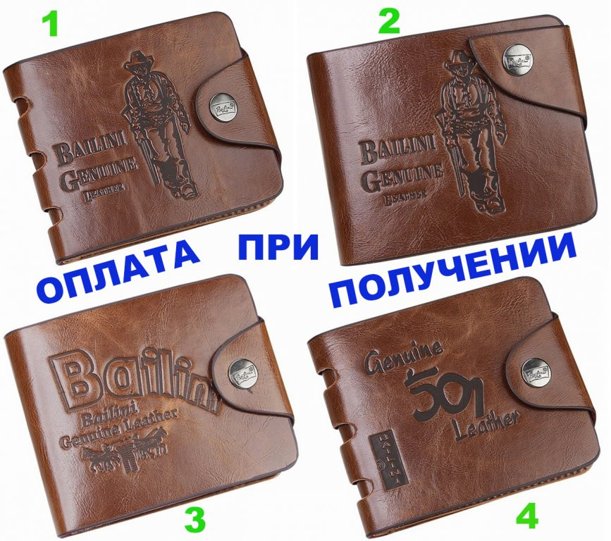 Чоловічий шкіряний гаманець портмоне BAILINI поштучно, фото 1