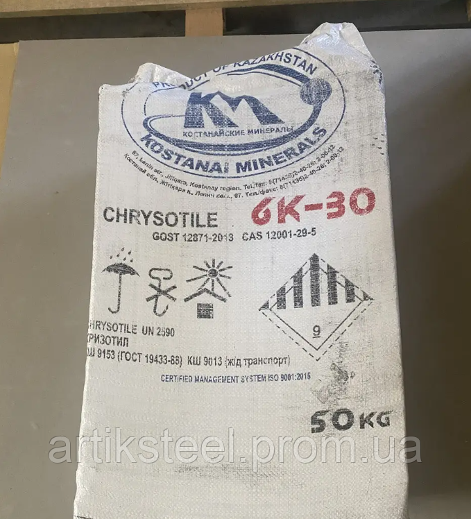 Амвросиевка хризотил, асбест А-6-30 в мешках и от 50 кг - фото 9 - id-p2096213878
