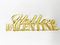 Топпер "Hello Valentine" золотой на день влюбленных зеркальный (без палочки)