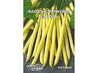 Квасоля СЕМЕНА УКРАИНЫ (10 пачок) Гігант кущова жовта "Лаура" 20 г