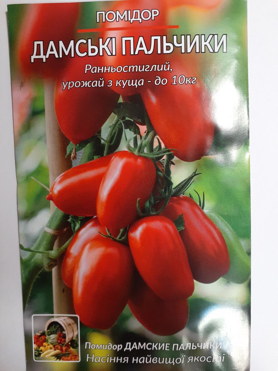 Томат Санька рано стиглий 3 г (мінімеальне замовлення 10 пачок)