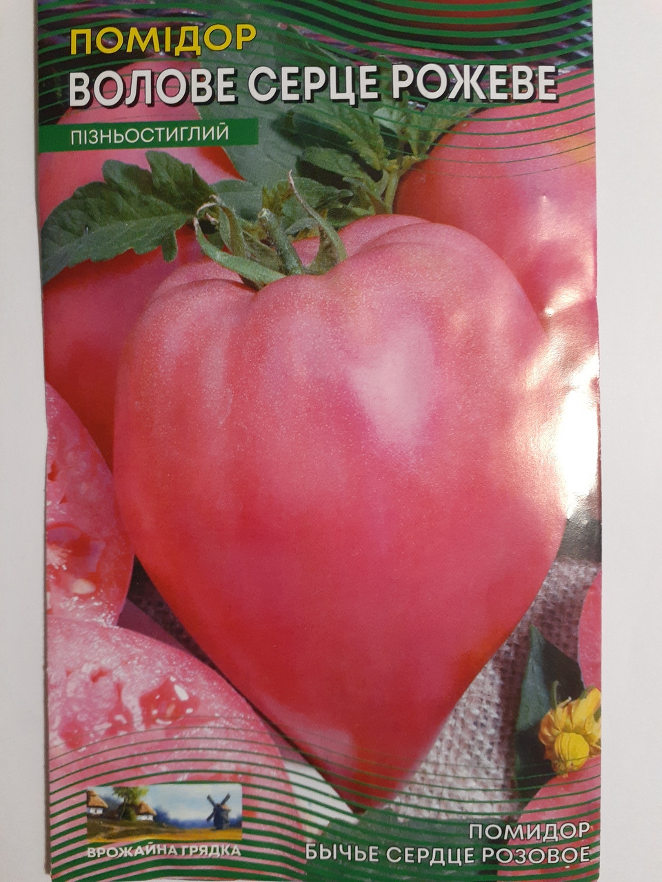 Помідор Волове Серце рожеве пізньостиглий 3 г (10 пачок), фото 1