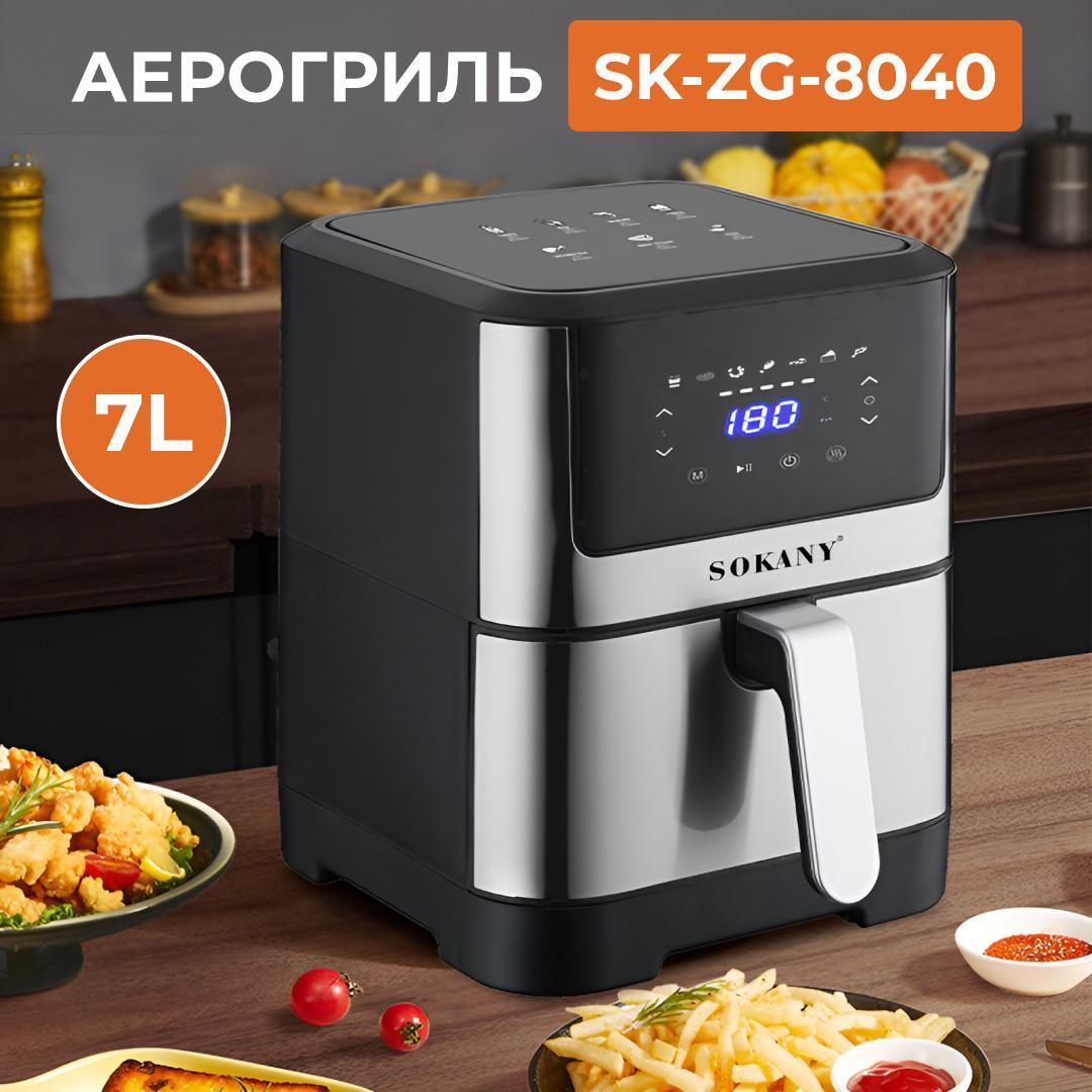Аерофритюрниця SOKANY SK-ZG-8040 7 л 1800 Вт без оливи з таймером і регулятором температури до 200 °C