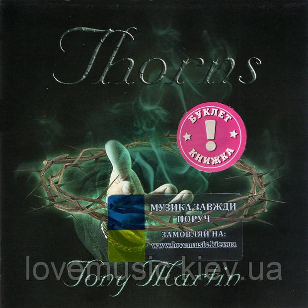 Музичний сд диск TONY MARTIN Thorns (2022) (audio cd)