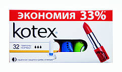 Тампони Kotex Normal (3 к.) - 32 шт.