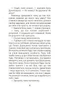 Юрась Хмельниченко. Руїна. Книга 3, фото 7
