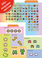 Розумні ігри. Розвиток здібностей. Кольори та форми. 2–4 роки + наліпки і багаторазові сторінки для малювання, фото 2