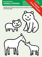 Розумні ігри. Розвиток здібностей. Кольори та форми. 2–4 роки + наліпки і багаторазові сторінки для малювання, фото 3