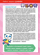 Розумні ігри. Розвиток здібностей. Кольори та форми. 2–4 роки + наліпки і багаторазові сторінки для малювання, фото 4