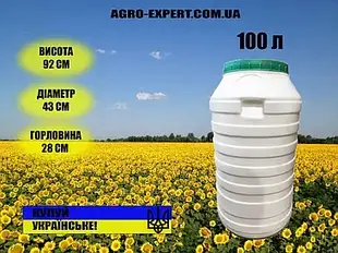 Бочки, бідони пластикові харчові білі.