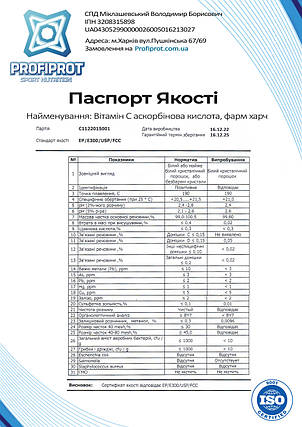 Вітамін С 25 кг аскорбінова кислота фарм, фото 3