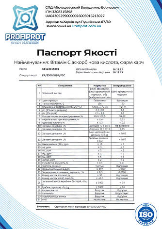 Вітамін С 100 г Аскорбінова кислота Profiprot чистий порошок, фото 2