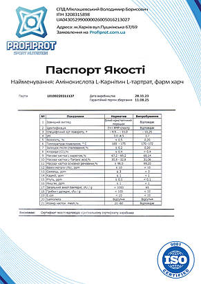 Амінокислота L-карнітин тартрат PROFIPROT, 100г, фото 2