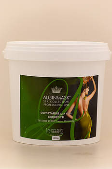 ALGINMASK Обгортання Водорості для тіла, 1000 г