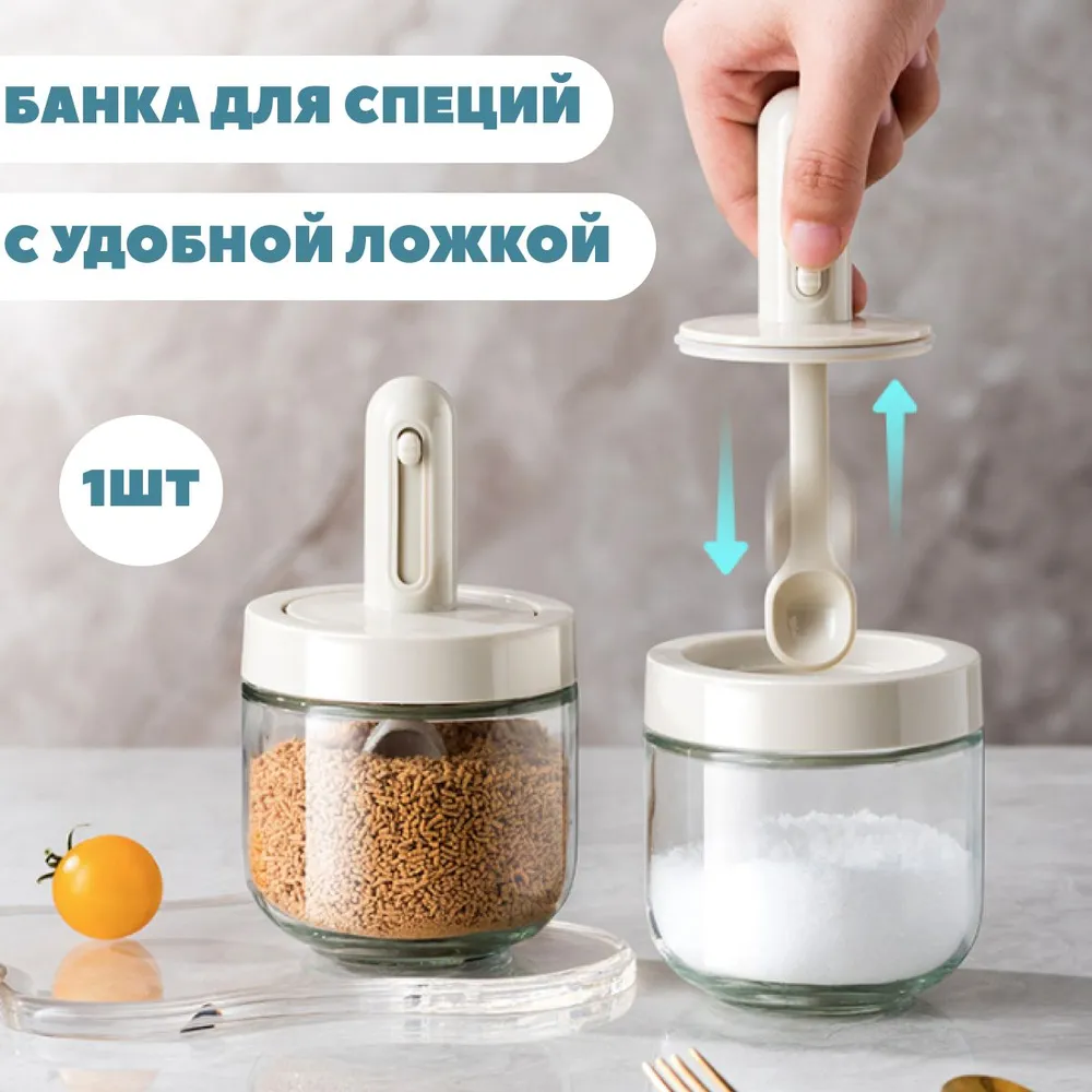 Кухонна банка для приправ спецій шейкер MINI MIXER AND268, Ємність для приправ, Шейкер для кухні, фото 1