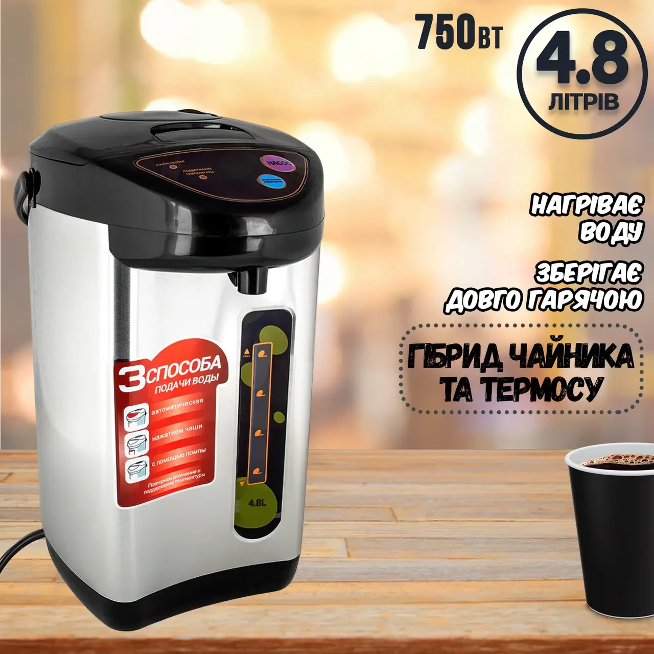 Термос Термо-Пот Emerald Thermo Pot Genius 4.8л EK 7904 TP, Гібрид Чайника і Термоса, фото 1