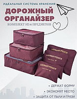 Органайзер для речей Laundry Pouch сірий, бордо-сховище для одягу | Мішок для систематизації гардероба