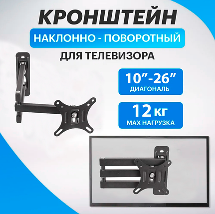 Кріплення для Телевізора X100, Кронштейн Настінний Поворотно-Наклонний 10-26 Дюймів, фото 1