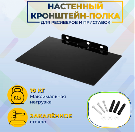 Кронштейн під Телевізор Q08 для TV Приставок, Настінна Полиця для Техніки, фото 1