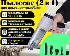 Пилосос портативний міні Multifunction Vacuum Cleaner JB-107, Акумуляторний міні пилосос автомобільний, фото 3