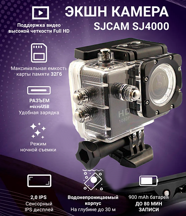 Екшн-камера SJ4000 Sports HD DV DV 1080P Full HD, фото 1