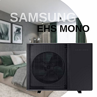 Тепловой насос Samsung MONO EHS AE140BXYDEG/EU однофазный, 14 кВт, 140 кв.м. моноблок